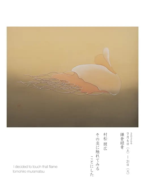 その炎に触れてみることにした
