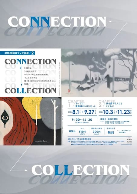 CONNECTION⇔COLLECTION