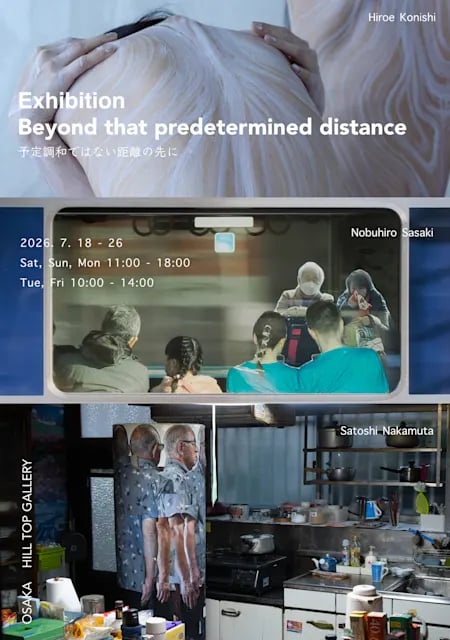 Beyond that predetermined distance (予定調和ではない距離の先に)