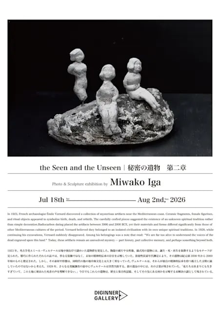 the Seen and the Unseen|秘密の遺物 第二章