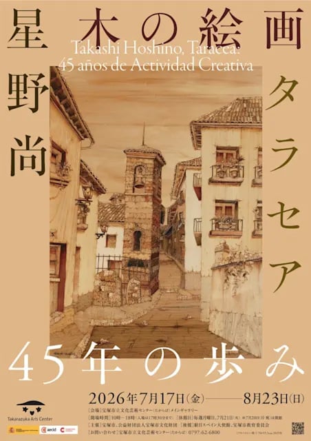 木の絵画タラセア 45年の歩み