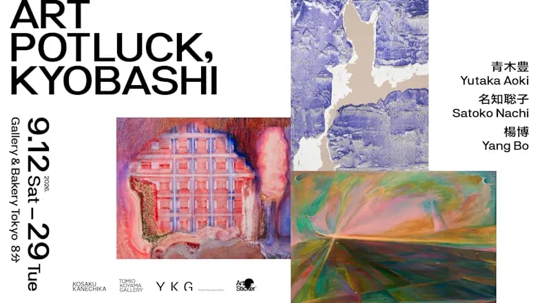ART POTLUCK, KYOBASHIの展示画像