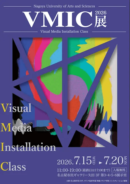 VMIC展