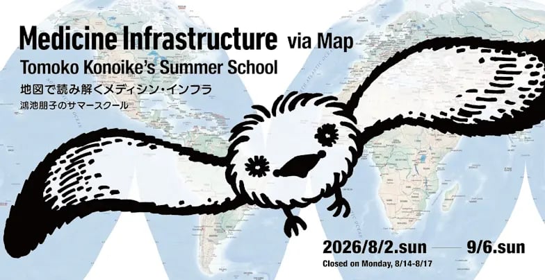 地図で読み解くメディシン・インフラ 鴻池朋子サマースクールの展示画像
