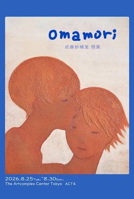 omamori