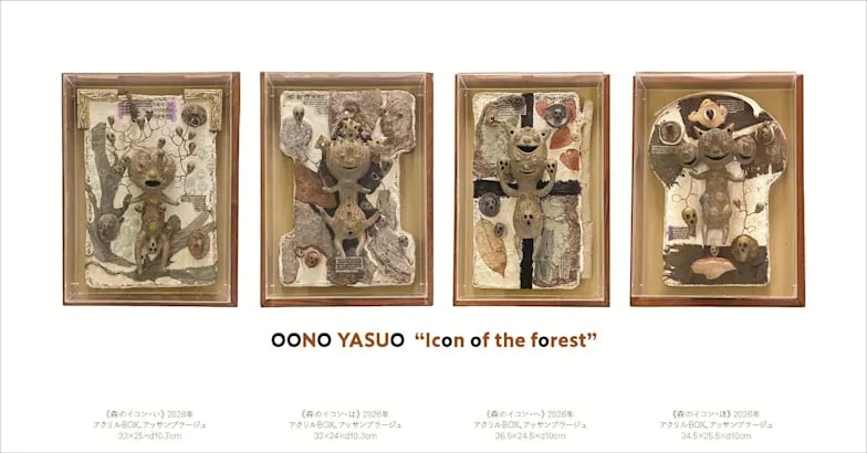 森のイコン “Icon of the forest”の展示画像