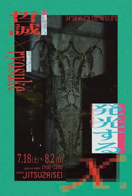 発光するX