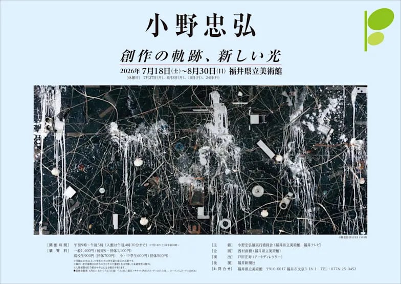 創作の軌跡、新しい光