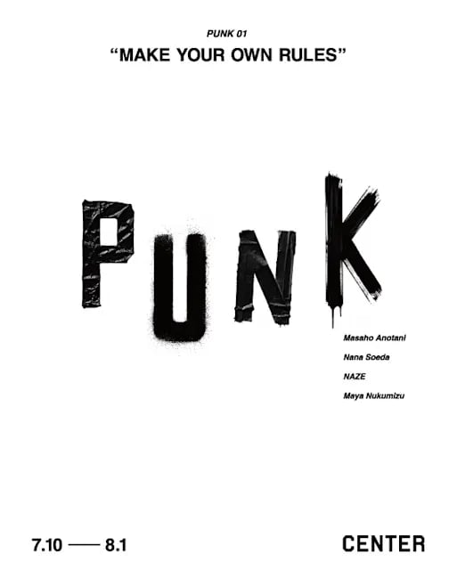 PUNK 01|MAKE YOUR OWN RULES