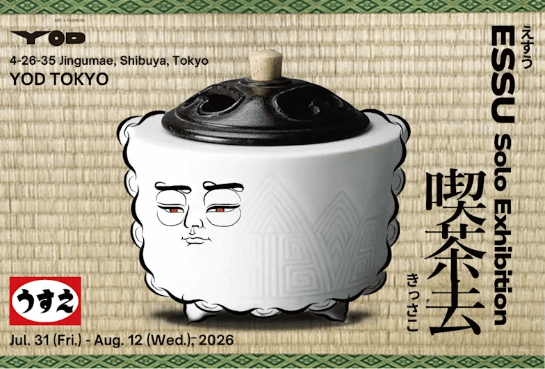 『喫茶去(きっさこ)