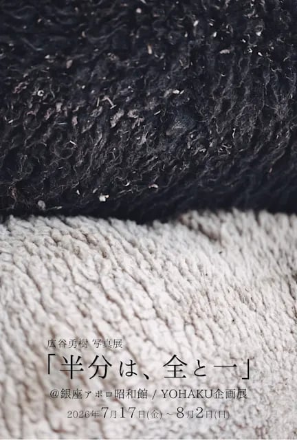 半分は、全と一