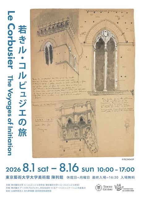 Le Corbusier The Voyages of Initiation 若きル・コルビュジエの旅の展示画像