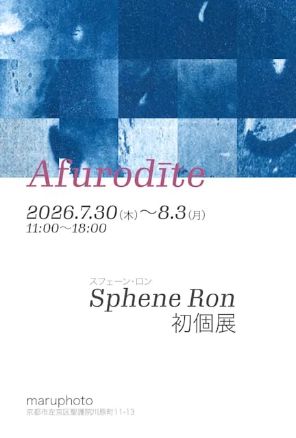 Afurodīte