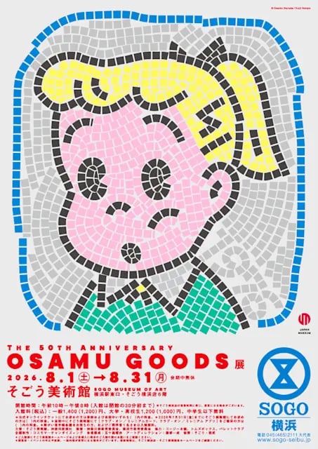 The 50th Anniversary OSAMU GOODS展
