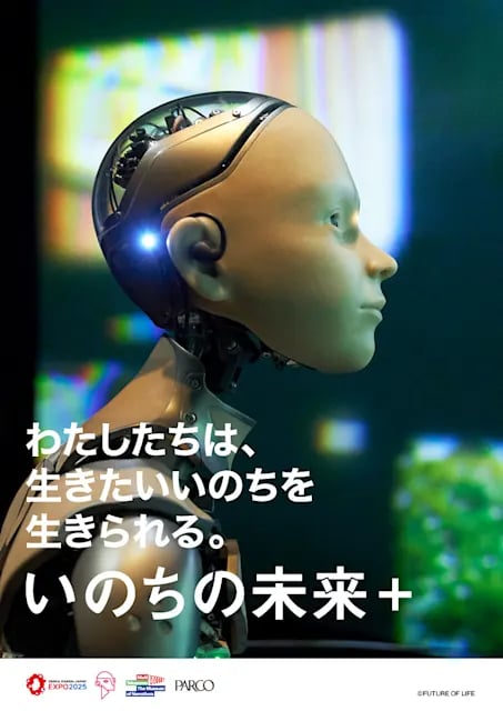 いのちの未来+