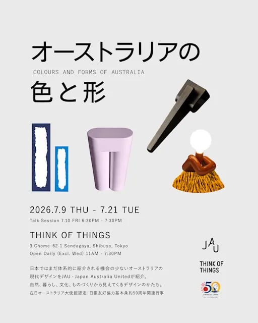 オーストラリアの色と形