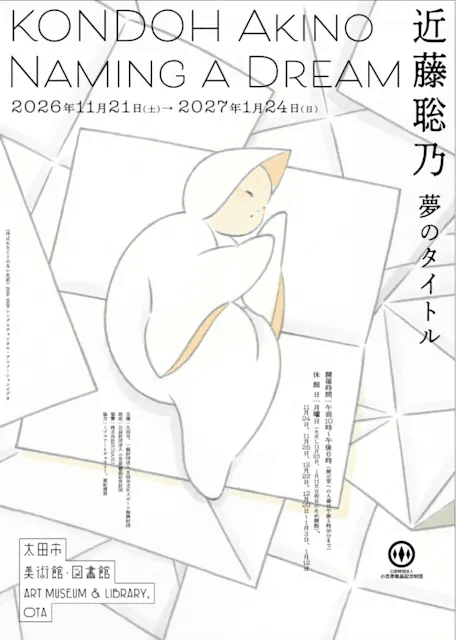 夢のタイトル