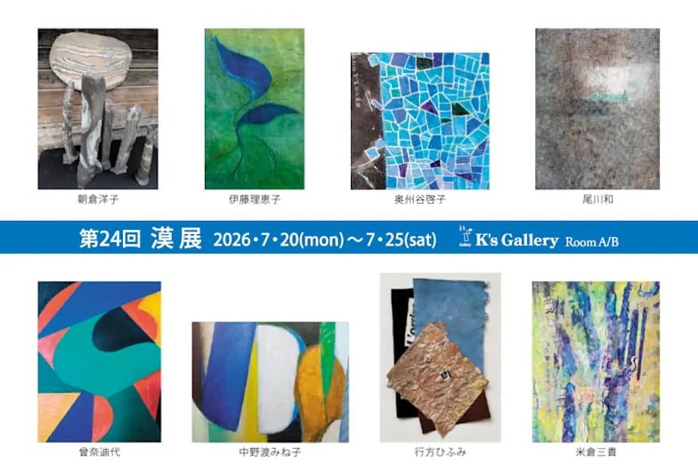 第24回漠展