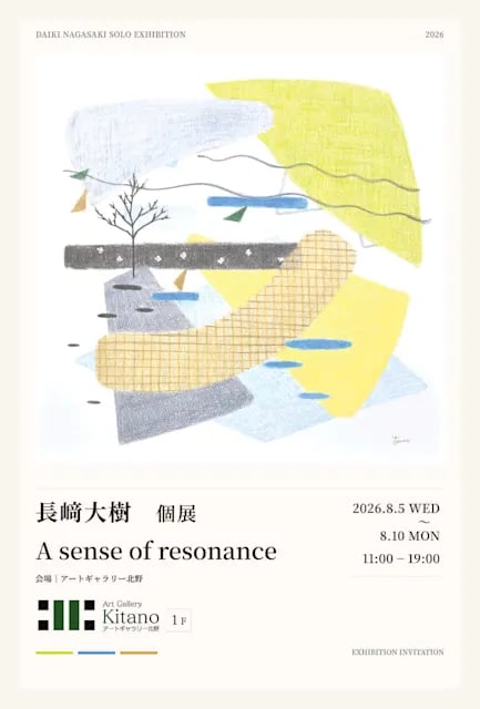 A sense of resonance
