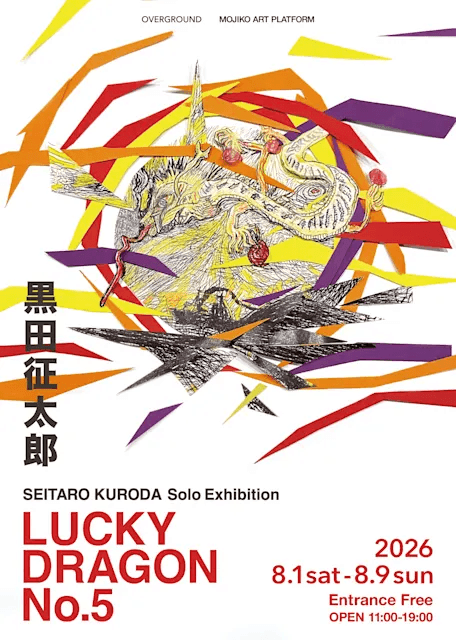 LUCKY DRAGON No.5