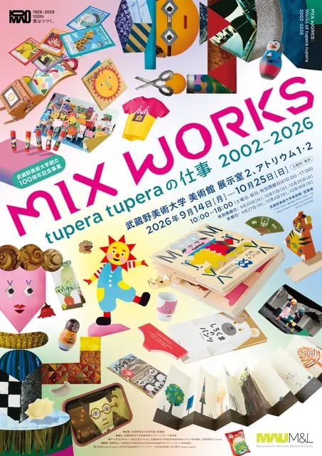 MIX WORKS —— tupera tuperaの仕事2002–2026の展示画像