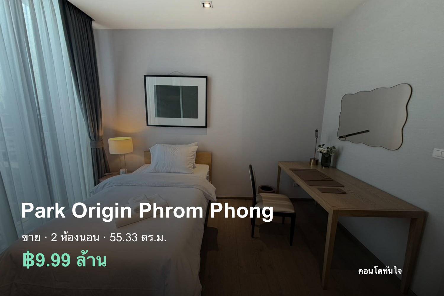 For Sale: Park Origin Phrom Phong · 2 Bedrooms 55.33 sqm