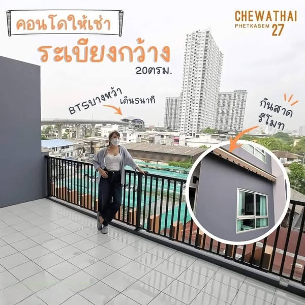 ให้เช่า Chewathai Phetkasem 27 · 1 ห้องนอน 24 ตร.ม. ชั้น 0 แต่งครบพร้อมอยู่ เฟอร์นิเจอร์เครื่องใช้ไฟฟ้าครบ