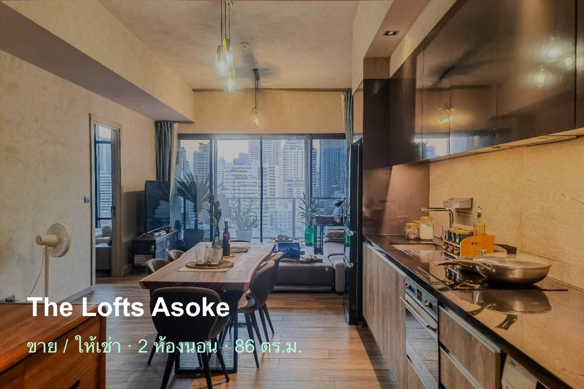 For Sale / Rent: The Lofts Asoke · 2 Bedrooms 86 sqm Floor 12A (13)
