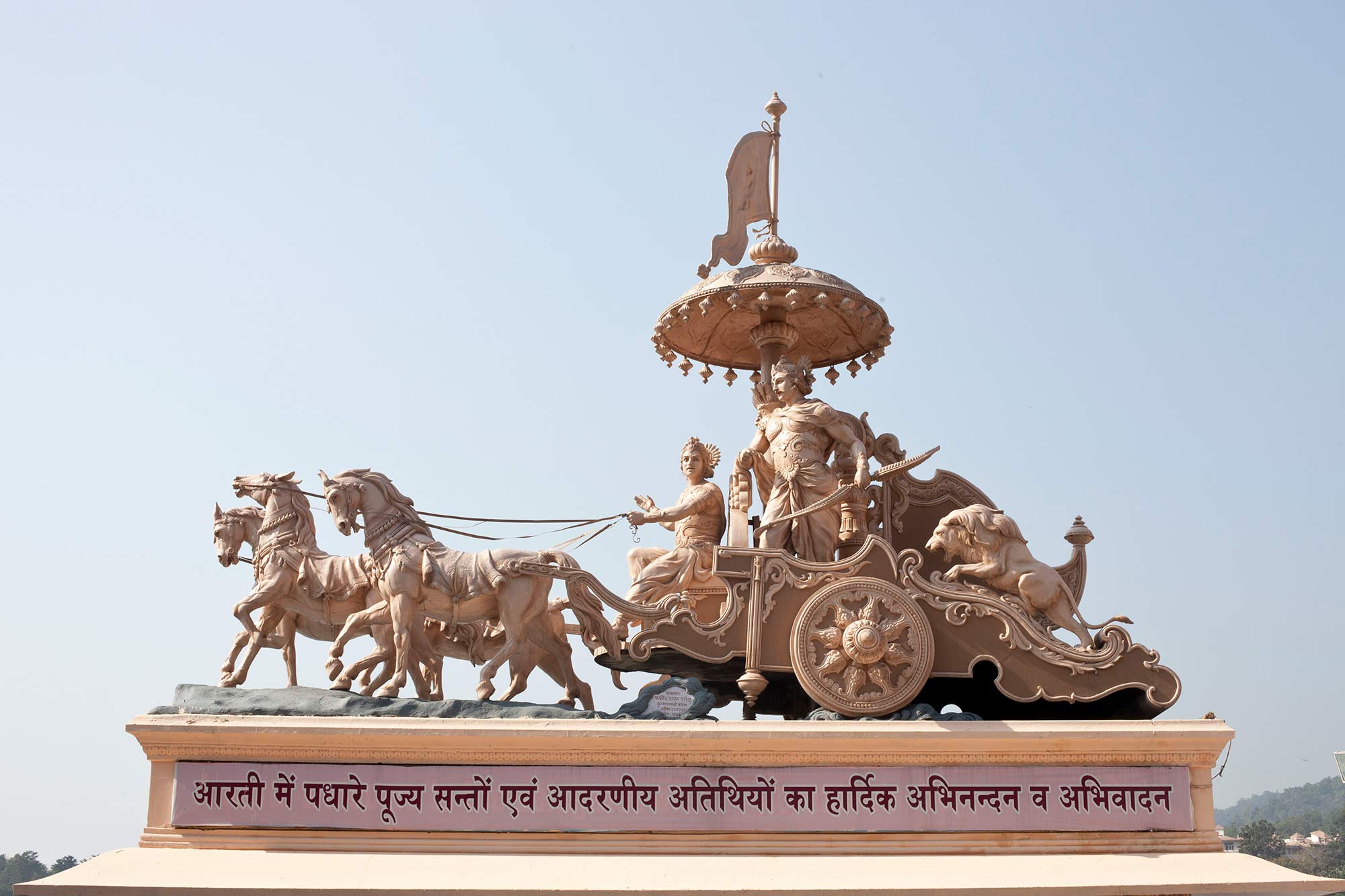 Parmarth Niketan Ashram Rishikesh, photo 5