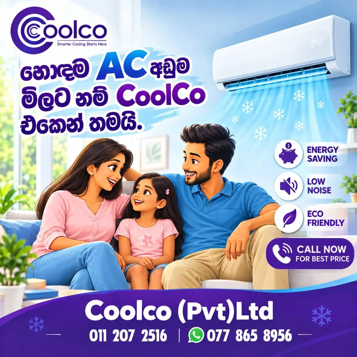 coolco ac