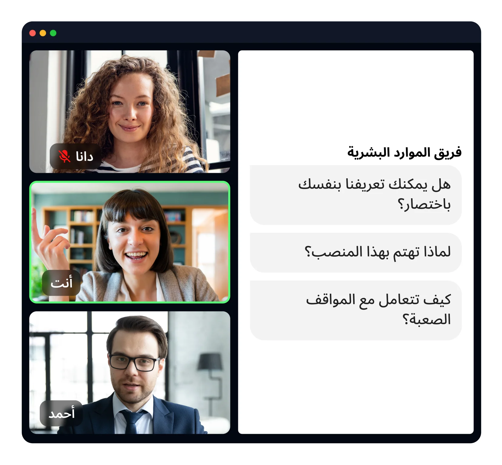 إنجليزية المقابلات