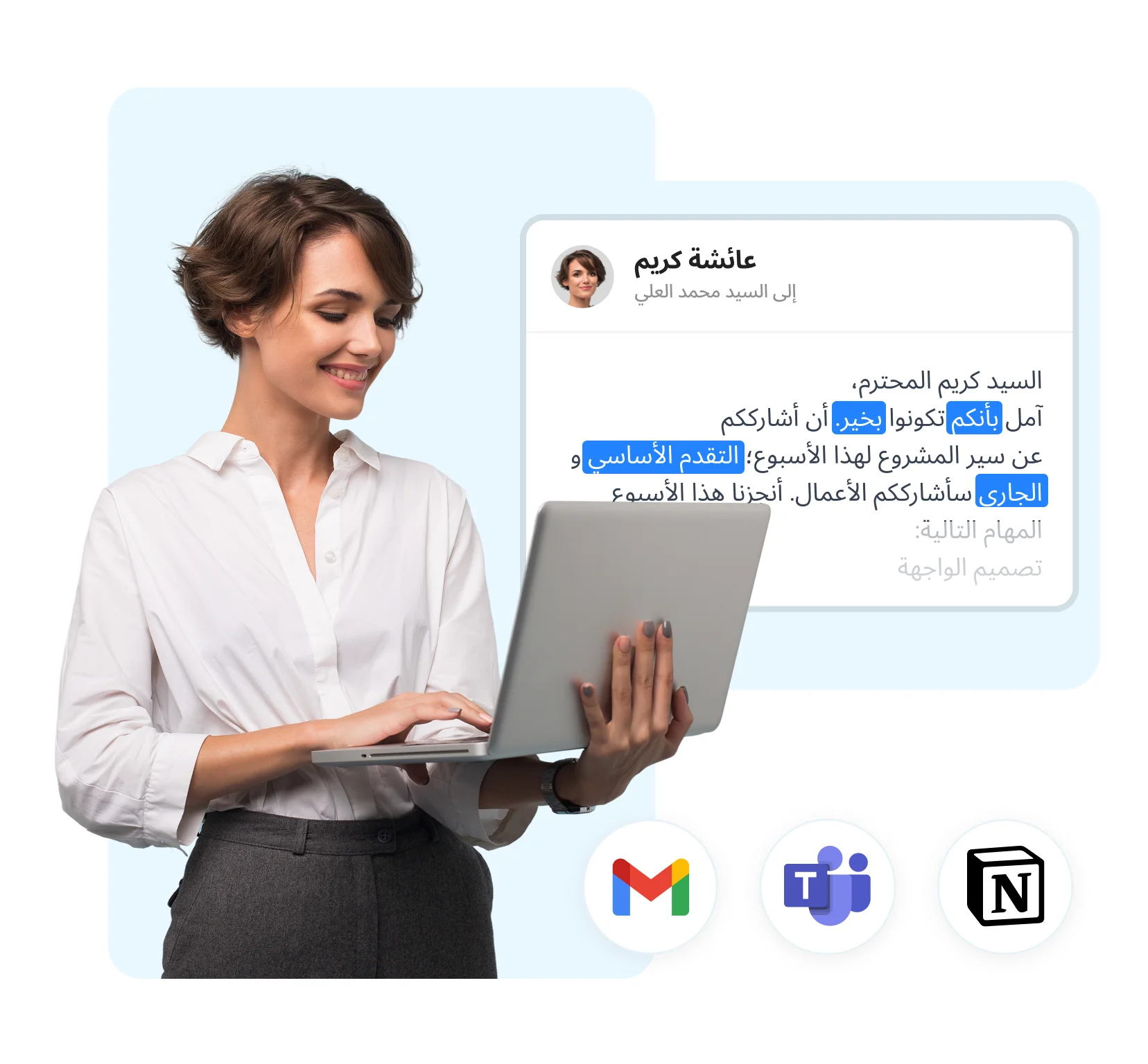 الإنجليزية في العمل