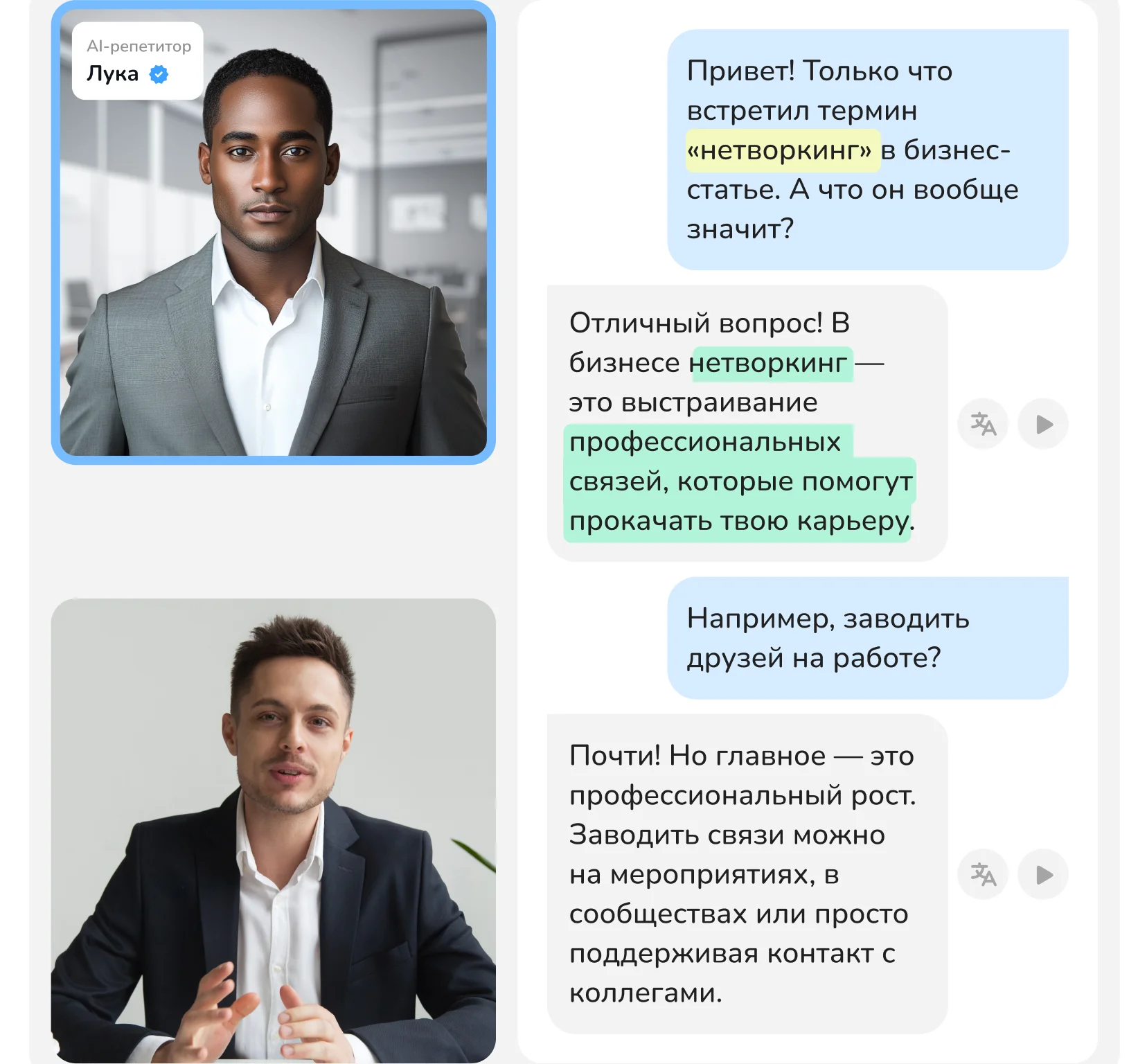 job-interview