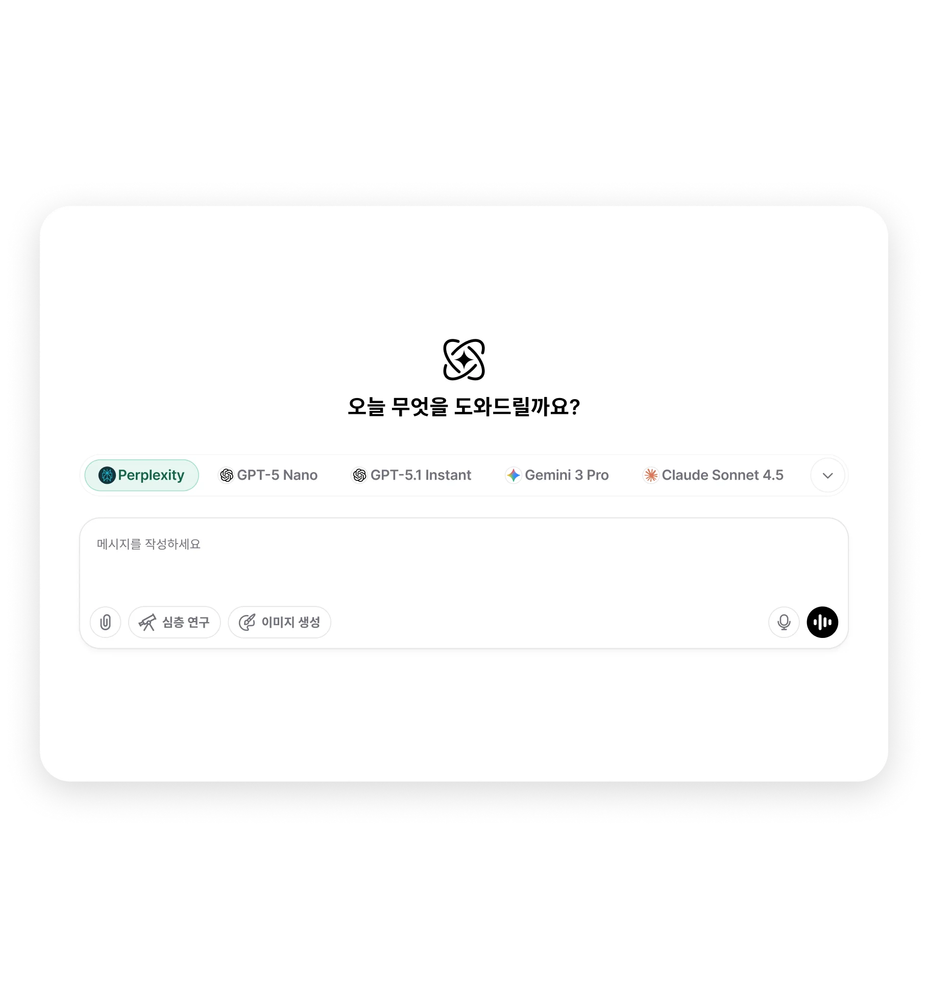 Perplexity AI: 더 빠른 검색 및 리서치 | Chat & Ask AI