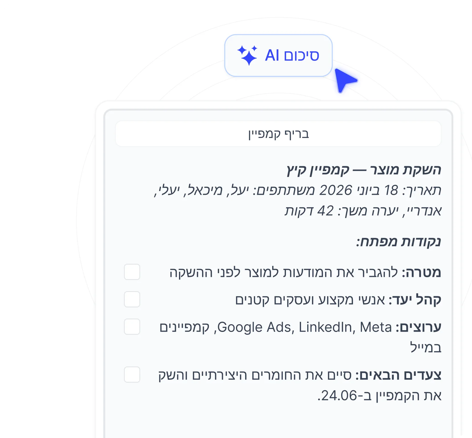 share-meeting-notes