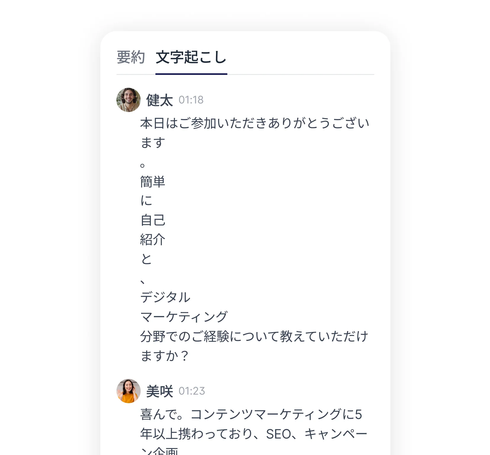 note-taking-with-ai
