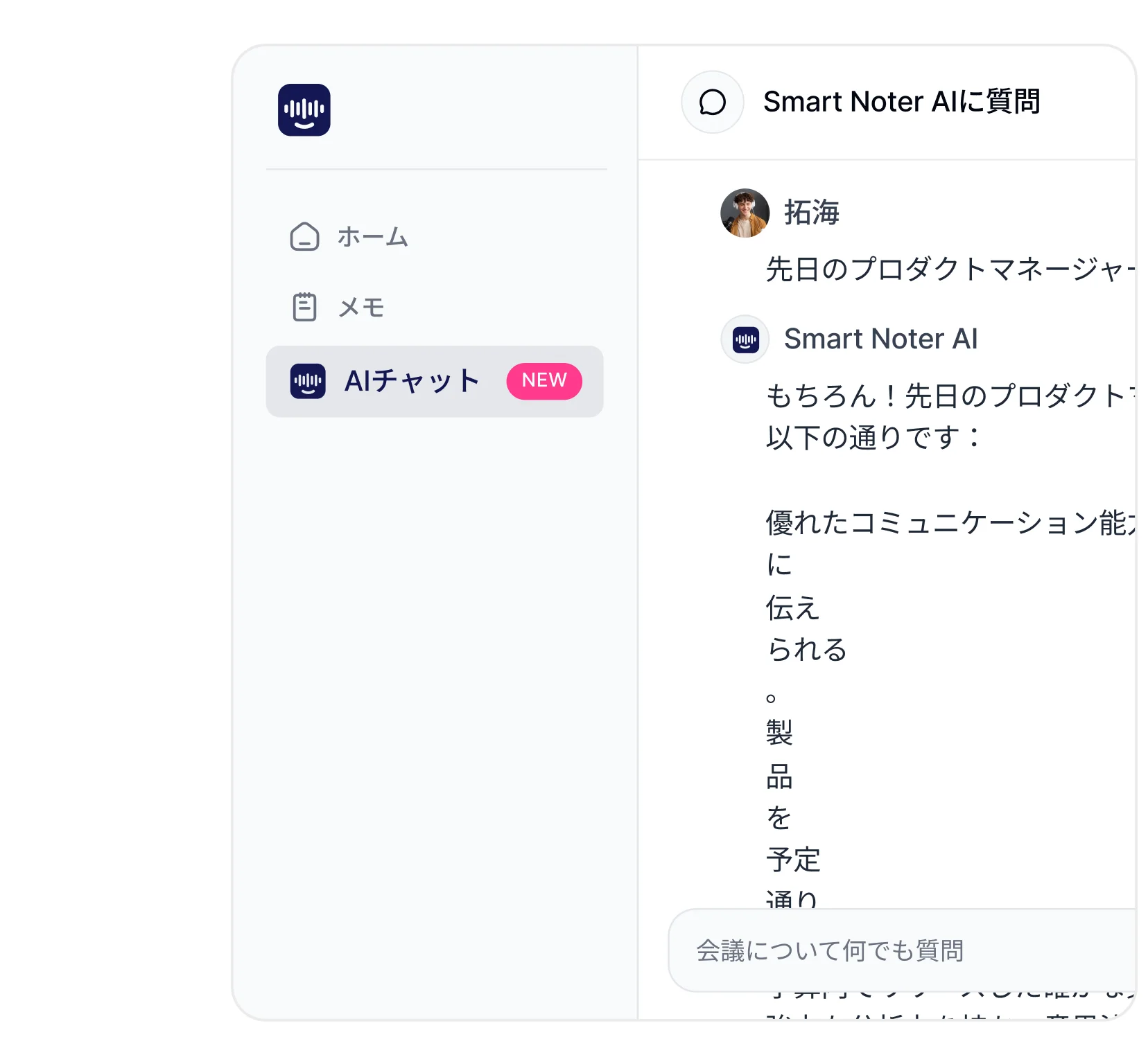 internal-hr-meeting