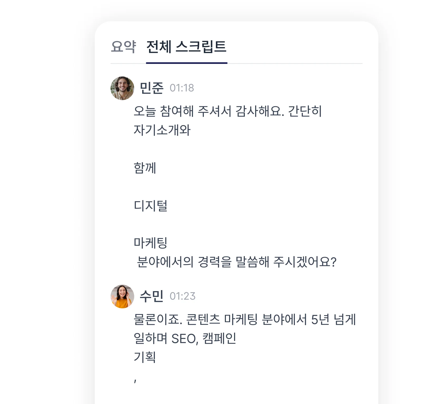 note-taking-with-ai
