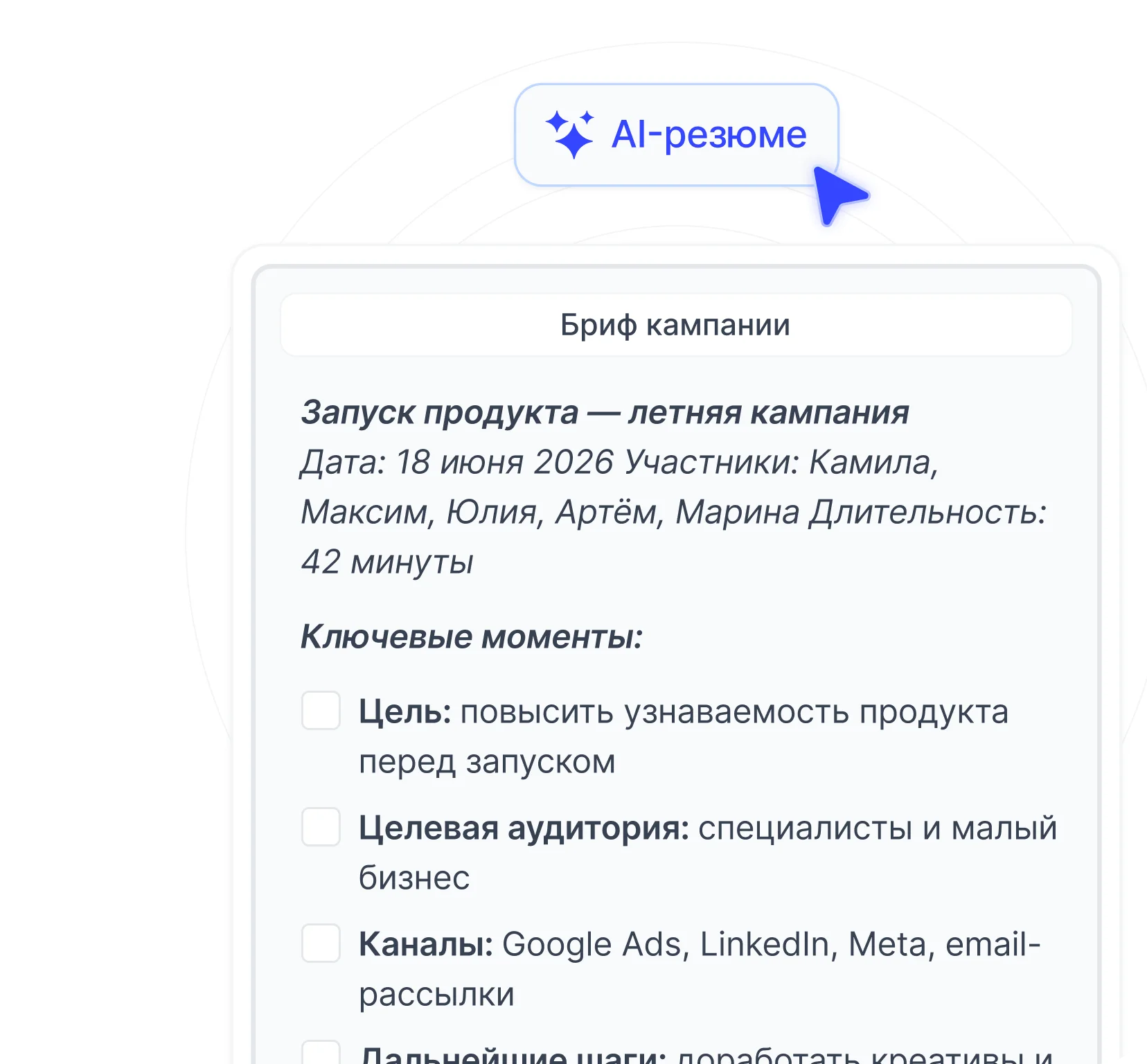 share-meeting-notes