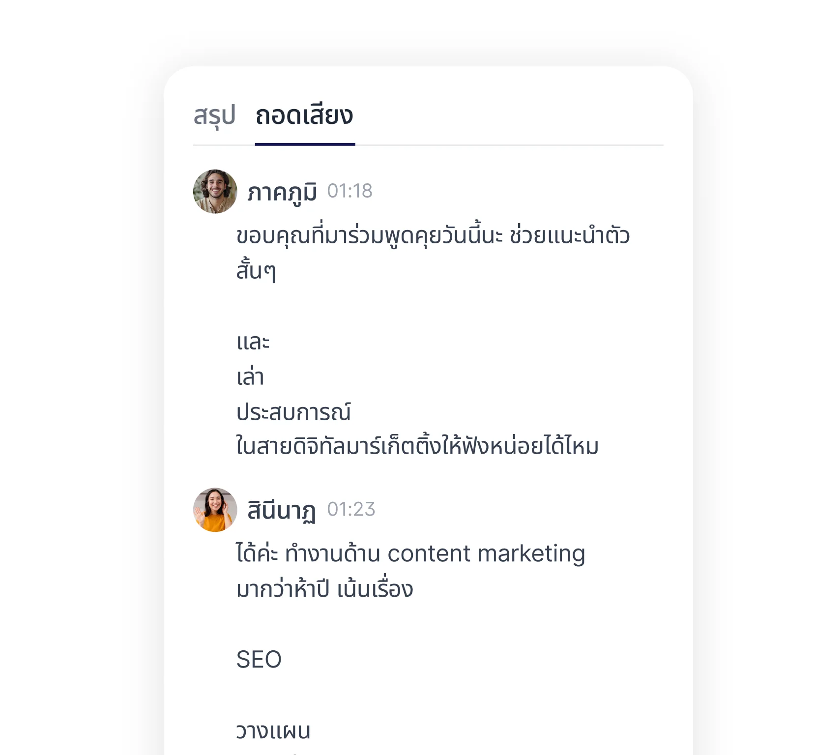note-taking-with-ai