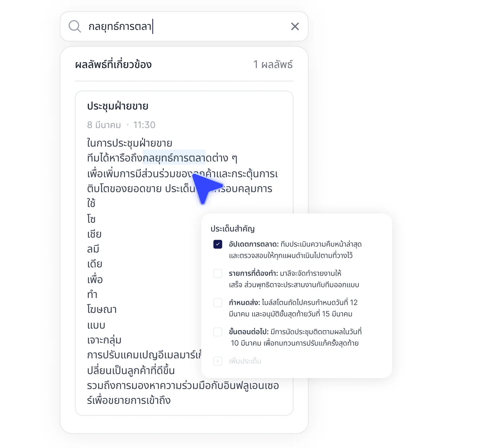 text-summarizer