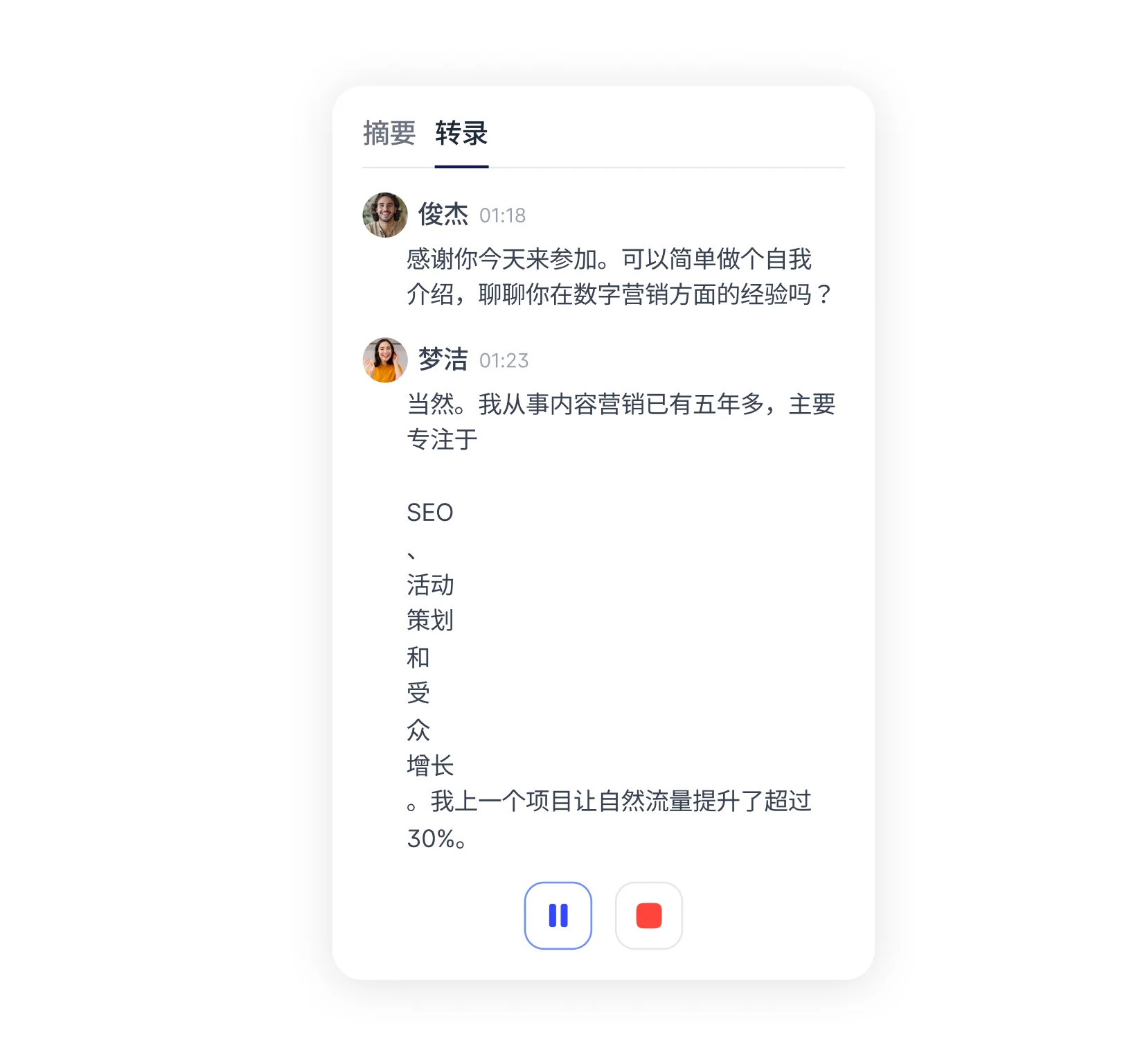 note-taking-with-ai