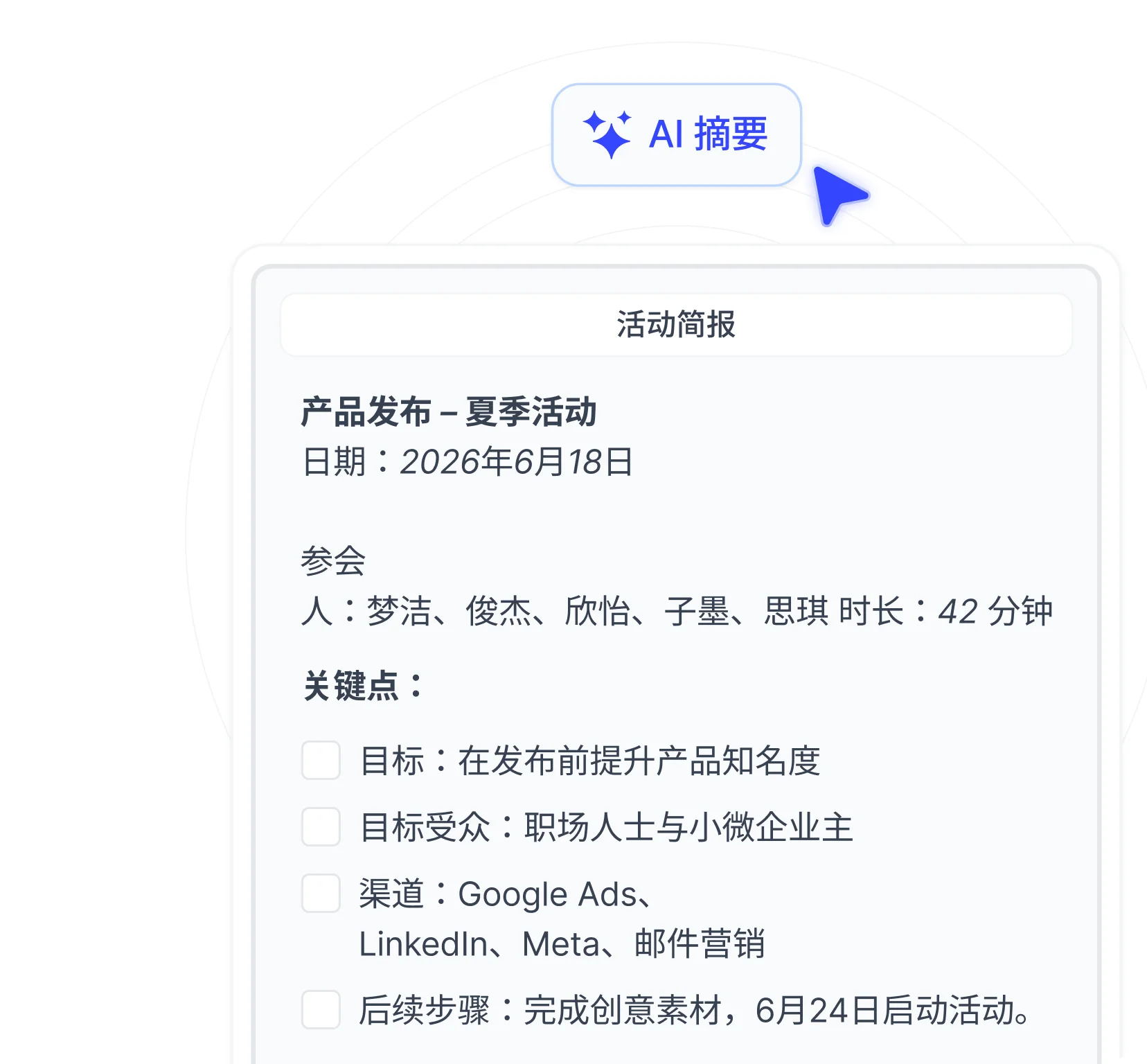 share-meeting-notes