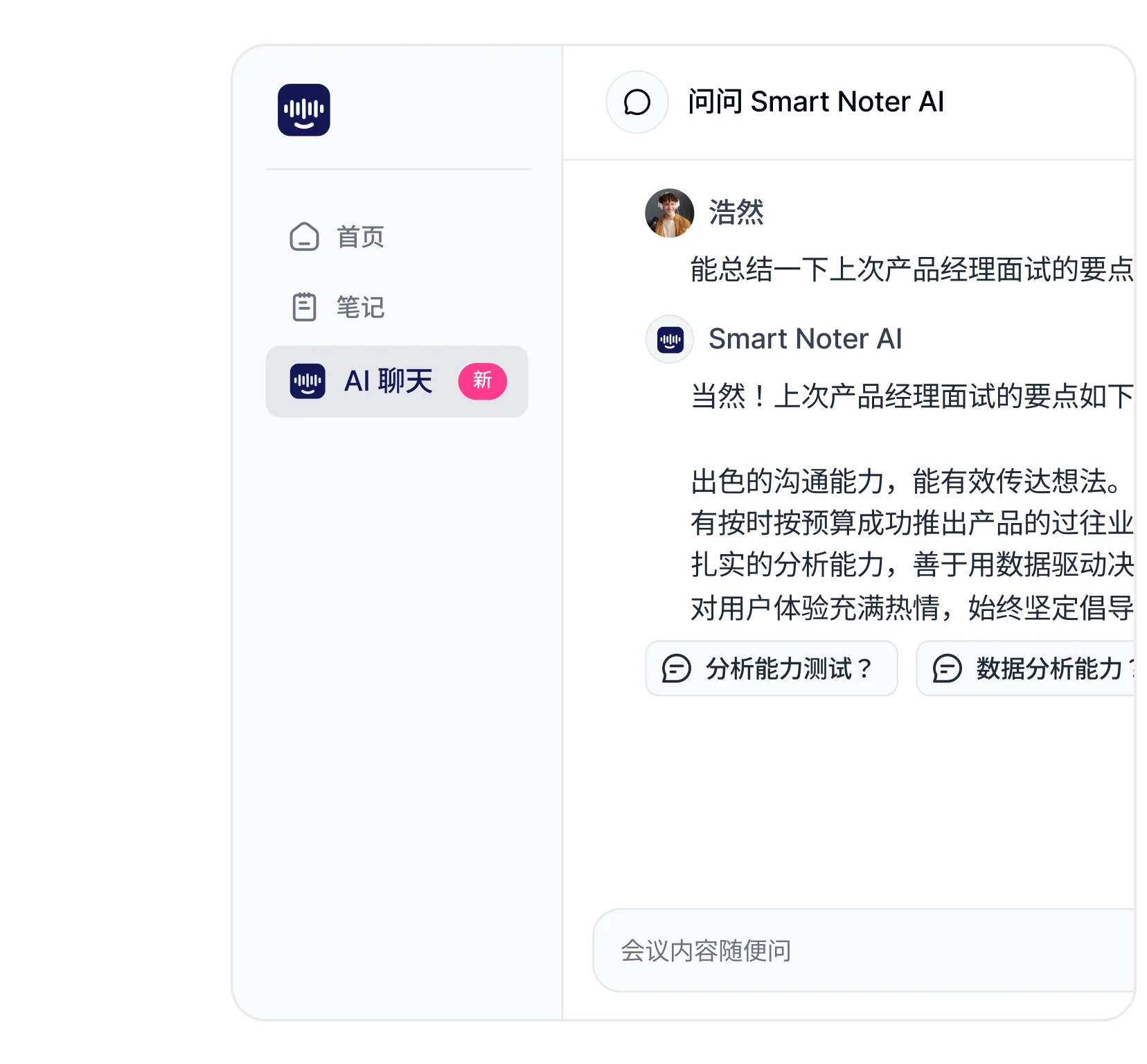 share-meeting-notes-sales