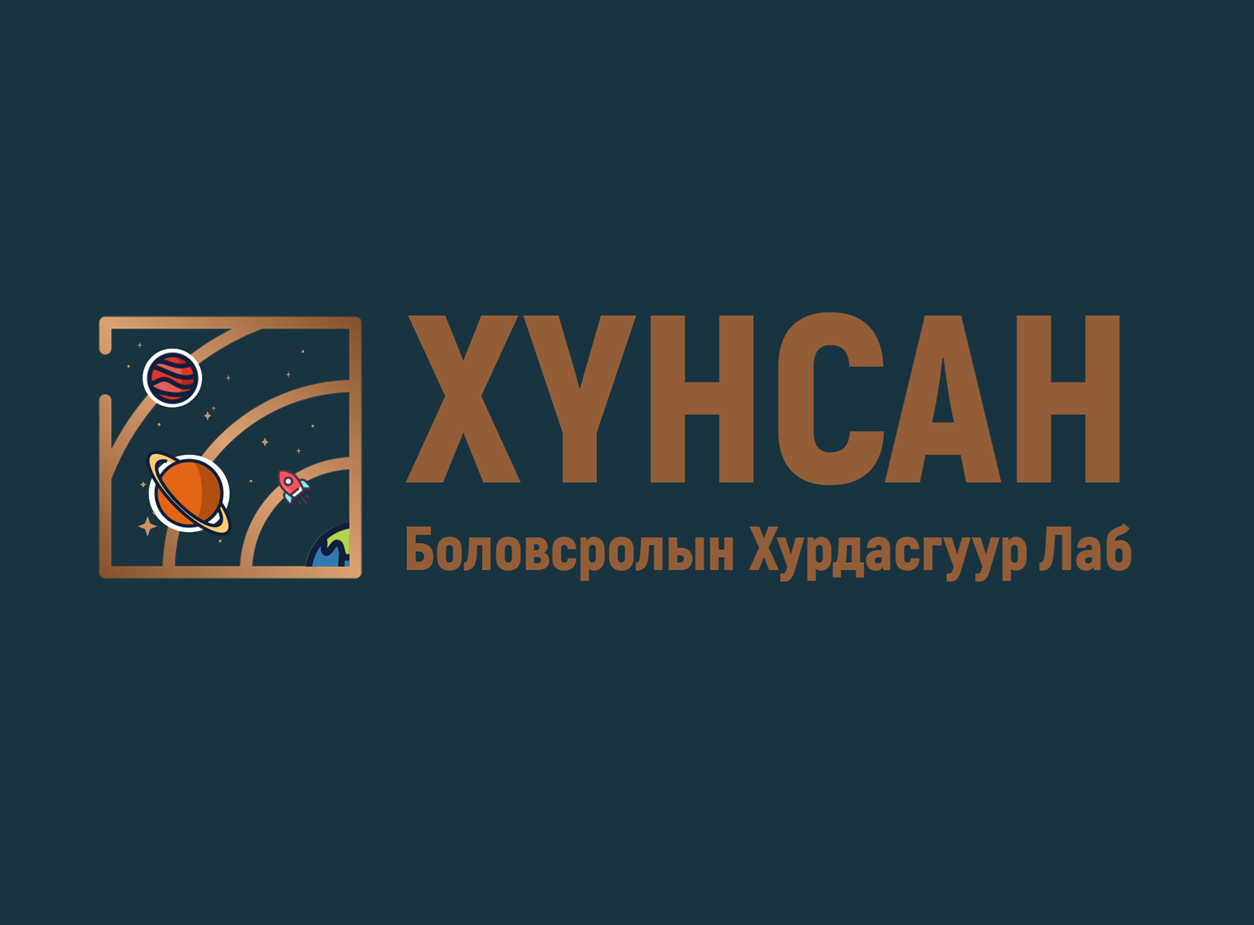 "ХҮНСАН Боловсролын Хурдасгуур Лаб" байгуулан хөгжүүлэхээр шийдвэрлэв