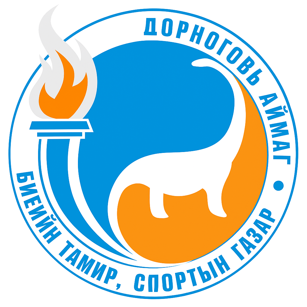 Дорноговь аймгийн биеийн тамир, спортын газар