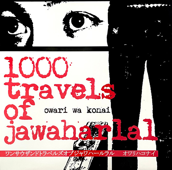 Owari wa konai cover art