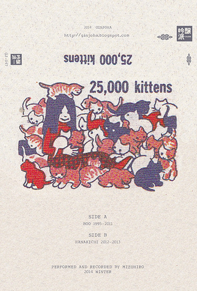 25,000 kittens cover art