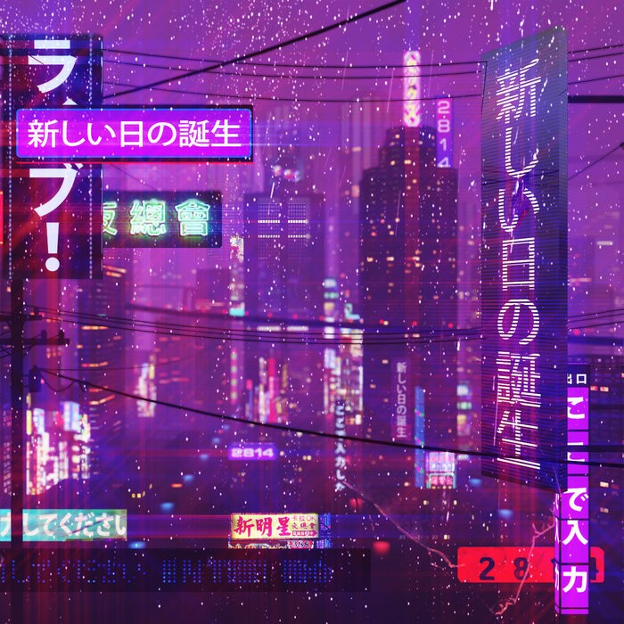 Birth of a New Day (新しい日の誕生) cover art