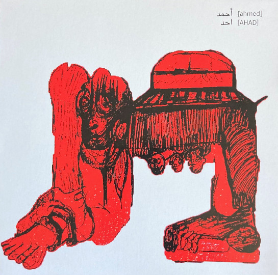 [ahmed] cover art